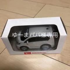 ゆーまパパ様専用のサムネイル