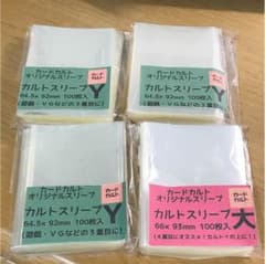 カルトスリーブY3個大1個のサムネイル