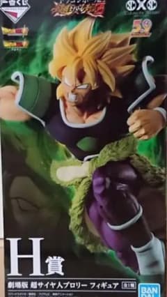 一番くじドラゴンボール超戦士バトル列伝Z H賞 ブロリーのサムネイル