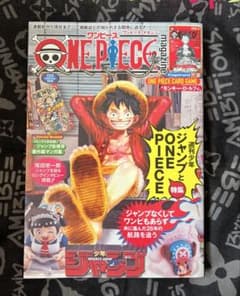 ワンピース magazine 20号 未開封 プロモカード付き - メルカリ