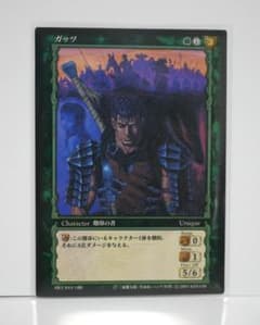 ベルセルク　TCG　BK1　044　ガッツ　レアのサムネイル