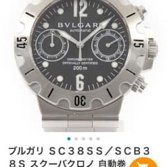 専用品のサムネイル