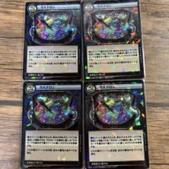 イジンデン カルドロン 4枚のサムネイル