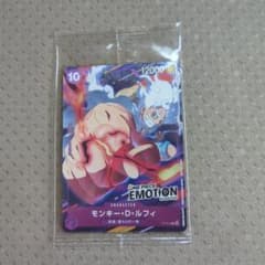 ワンピースカード エモーション 入場特典 モンキー・D・ルフィ ニカ
