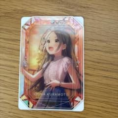 学マス ジュエルカードコレクション 倉本千奈のサムネイル