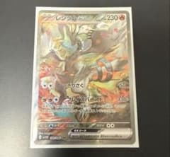 【美品】レシラムSAR　ポケモンカード　ポケカ　ホワイトフレアのサムネイル