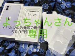 iPhone11 128GB 空箱、イヤホン、ステッカー、説明書のサムネイル