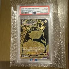 PSA10鑑定品】ピカチュウ VMAX UR 279/184 - メルカリ