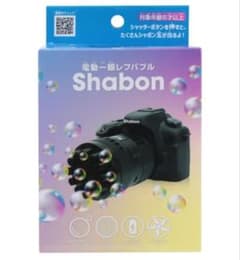 Shabon 一眼レフ型バブルガン レンズキャップ付きのサムネイル