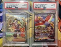 ヒビキのホウオウex SAR ヒビキの冒険 SAR PSA10連番 - メルカリ