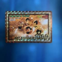 ドラゴンボール カードダス 354 1000 キセキの玉 - メルカリ