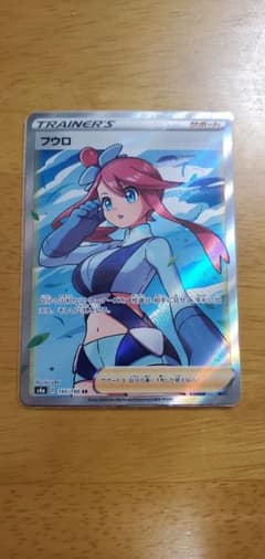 フウロ　srのサムネイル