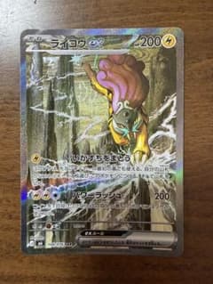 ライコウex SAR MEGA 拡張パック ストームエメラルダ キラ 108/…のサムネイル