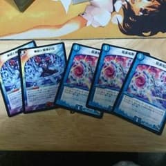 煉獄と魔弾の印 龍素知新 セットのサムネイル