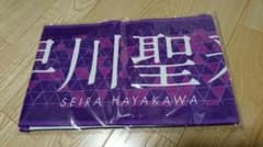 乃木坂46 早川聖来 マフラータオル 7thバスラ のサムネイル