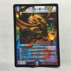 ニコル・ボーラスのサムネイル