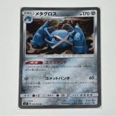 ポケモンカード ポケカ メタグロス ダイゴ ポケモン トレーナー - メルカリ
