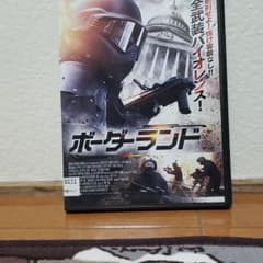DVD /ボーダーランドのサムネイル