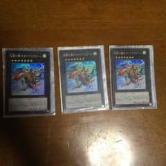 遊戯王 迅雷の騎士ガイアドラグーンのサムネイル