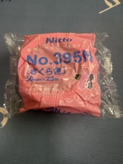 日東電工 養生テープ No.395N さくら色 50mm×50mのサムネイル