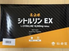 シトリン EX 30日分　個包装のサムネイル