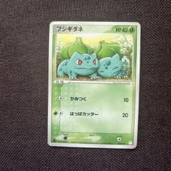 ポケモンカード フシギダネ マスターキット 001/015 - メルカリ