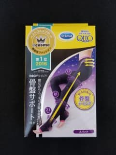寝ながらメディキュット 骨盤サポート スパッツのサムネイル