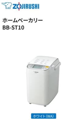 ZOJIRUSHI BB-ST10-WAのサムネイル