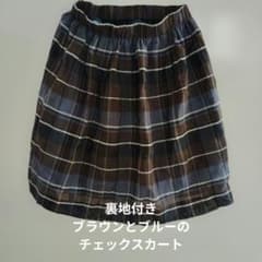 ブラウンとブルーのチェック柄スカート 裏地付きのサムネイル