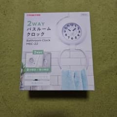 macros 2WAY バスルームクロック MEC-22のサムネイル