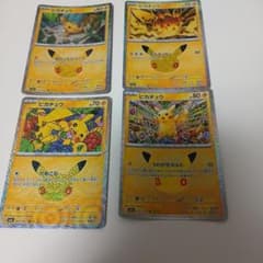 ポケモンカード ピカチュウ 4枚セットのサムネイル