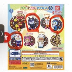 それいけ！アンパンマン ぴたっとラバーマグネット3 ガチャガチャのサムネイル