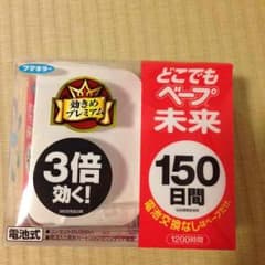 どこでもベープ未来150日のサムネイル