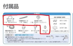 Panasonic(パナソニック) 洗濯機用給排水ホースセットのサムネイル