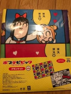 ポプテピピック ブランケットのサムネイル