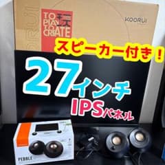 KOORUI モニター 27インチ ＆ スピーカー PEBBLE V2 KOORUI モニター 27インチ ＆ スピーカー PEBBLE V2 - メルカリ