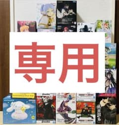 赤兎馬アカウント34様 専用 フィギュアのサムネイル