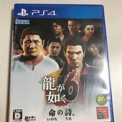 とむき様専用 龍が如く6 命の詩。/セガゲームスのサムネイル