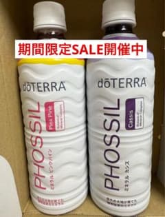 新品未開封ドテラ ミネラル ピンクパイン & カシス 2本 doTERRA 期間限定SALE□新品未開封□ドテラ□ミネラル□カシス＆ピンクパイン
