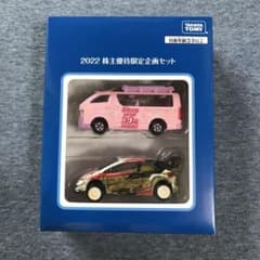 まーくん専用　タカラトミートミカのサムネイル