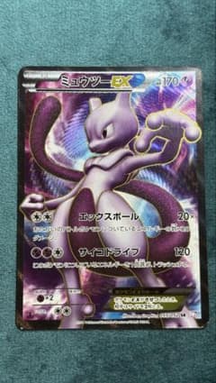 ミュウツーEX SR BW3 サイコドライブ 055/052 ミュウツーEX SR[BW3-P 055/052](拡張パック「サイコドライブ」)の新品