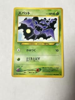 ズバット No.041 ポケモンカードのサムネイル