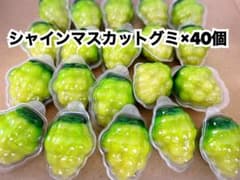 韓国お菓子 モッパン ASMR  シャインマスカットグミ 地球グミのサムネイル