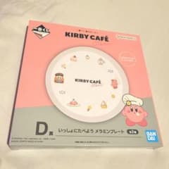 제일 복권 별의 커비 KIRBYCAFE D상 함께 함께 먹자 멜라민 플레이트