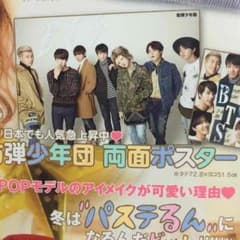 防弾少年団ポスターのサムネイル