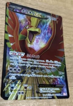 ホウオウex srのサムネイル