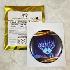 鬼滅の刃 キャラバッジコレクションA 猗窩座のサムネイル