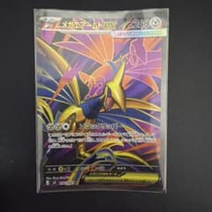 メガエアームドex SR MEGA 拡張パック ムニキスゼロ キラ 099/0…のサムネイル