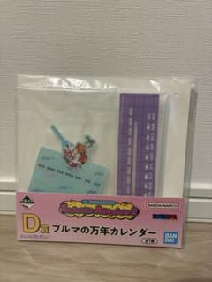 ドラゴンボール 一番くじ D賞 ブルマの万年カレンダーのサムネイル