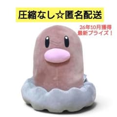 ​【新品】ポケモン めちゃもふぐっと ぬいぐるみ ディグダ 圧縮なし 匿名配送